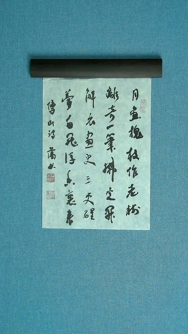 【闪购商品】书法107 甘肃蒲林中书协34*24