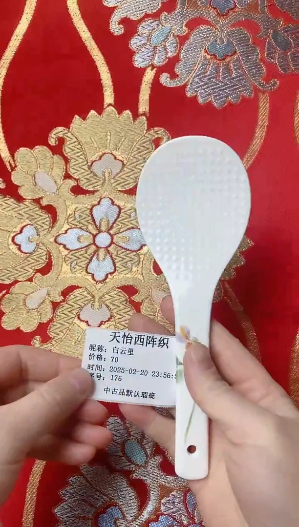 【闪购商品】瓷片176  白云里 白云里 白云里