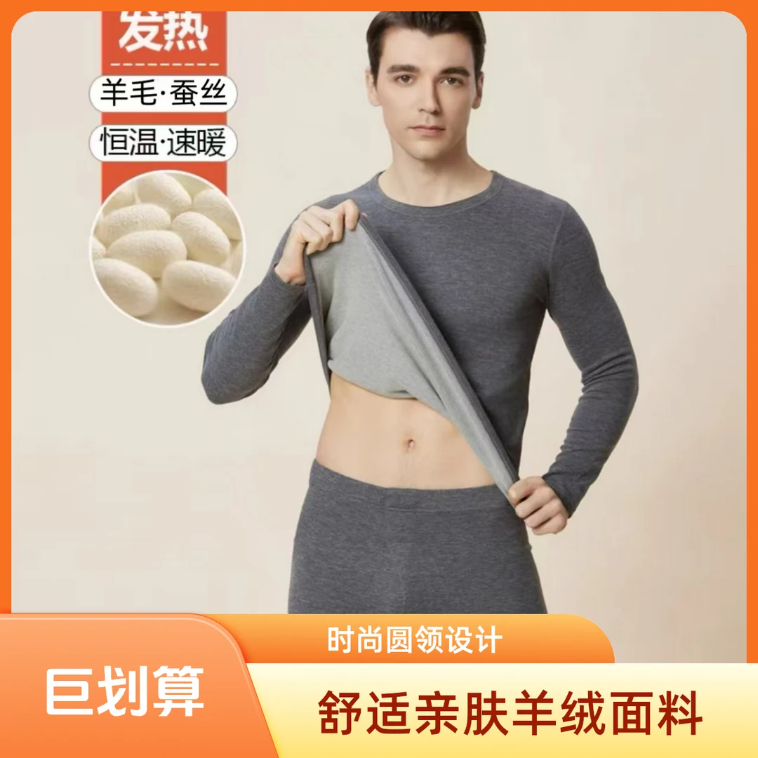 2025新款保暖内衣裤套装男裤亲肤套装内衣保暖冬季双面绒