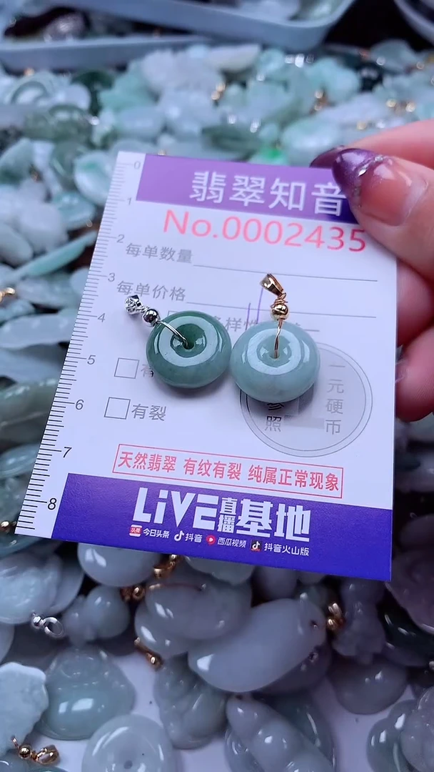 翡翠未镶嵌吊坠(不含链)2435