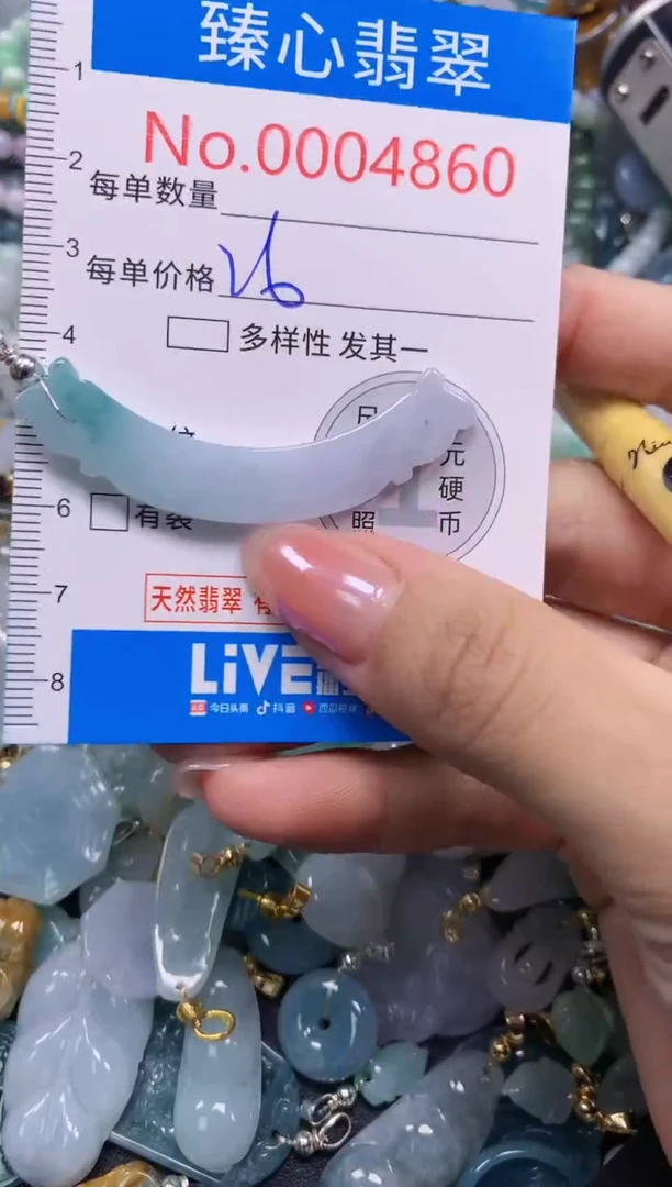 吊坠(不含链)未镶嵌翡翠4860