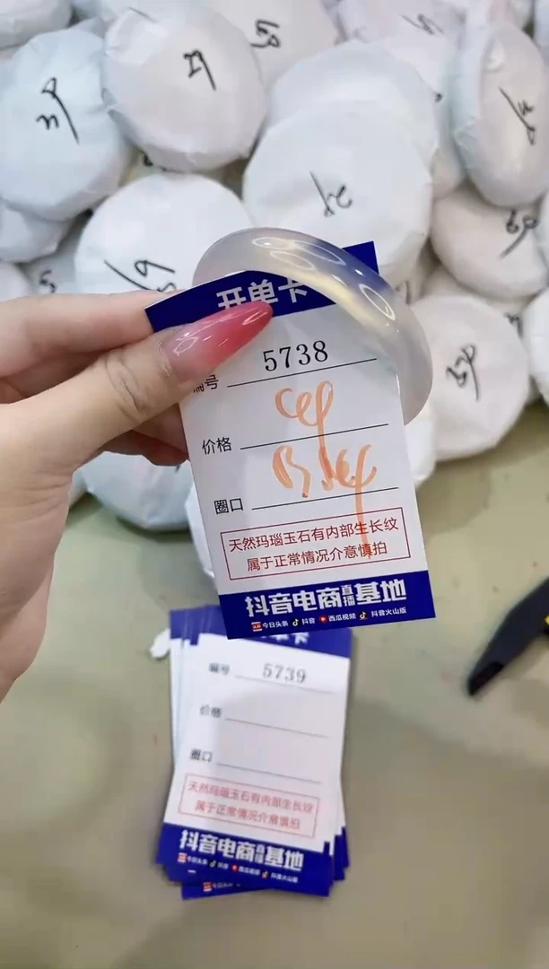 手镯玛瑙/玉髓未镶嵌5738
