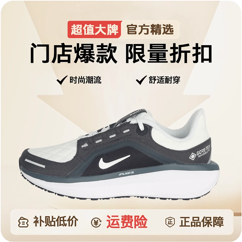 NIKE耐克女款W AIR WINFLO 11 GTX跑鞋【跑者美学】FQ1359-004