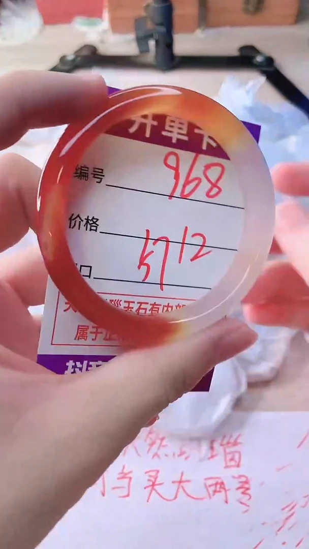手镯玛瑙/玉髓未镶嵌968