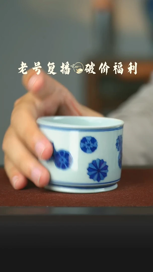 瓷片青花皮球花直口杯