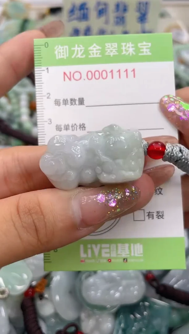 颈饰未镶嵌翡翠019