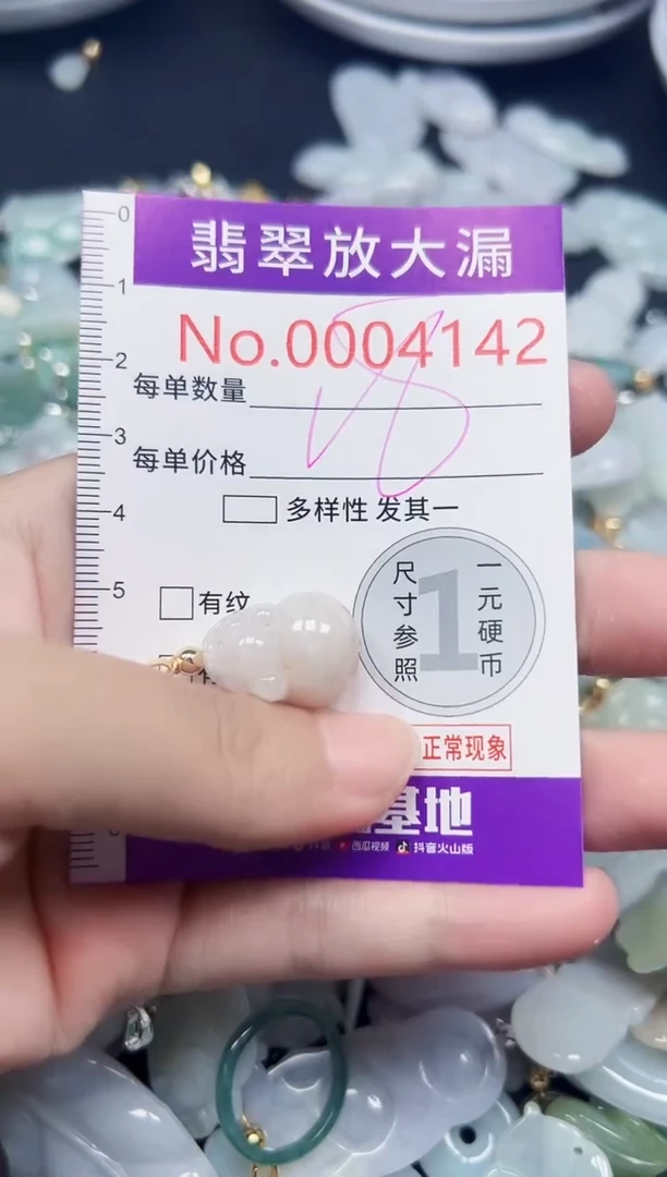 颈饰未镶嵌翡翠4142