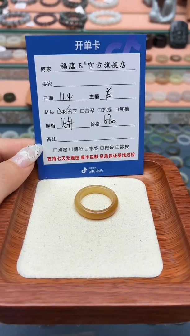 未镶嵌戒圈和田玉生****丝16号