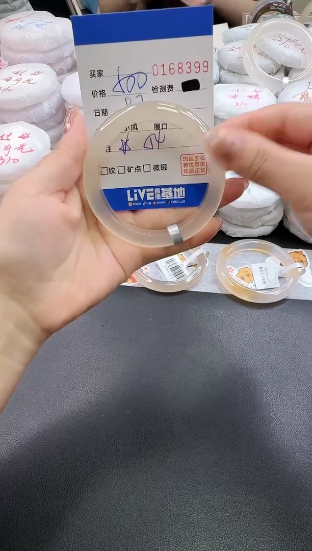 手镯玛瑙/玉髓未镶嵌8399