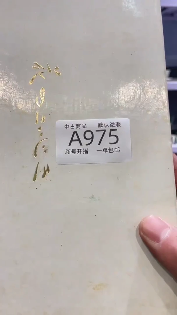 【闪购商品】975敬雅瓷器精选0000000000