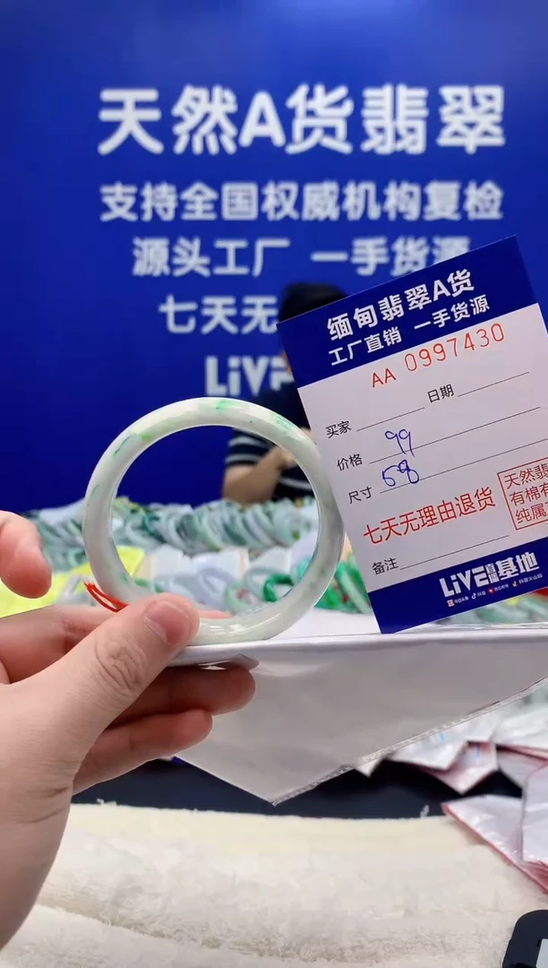 未镶嵌手镯翡翠30