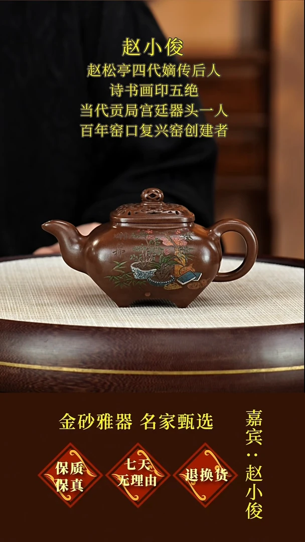 茶壶紫砂78赵小俊  传炉  松亭紫泥  300毫升