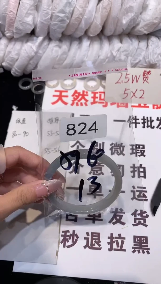 玛瑙/玉髓手镯未镶嵌60