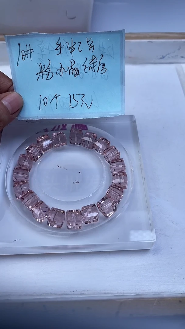 未镶嵌珠宝半成品水晶A1543 粉水晶方糖10mm10个15元
