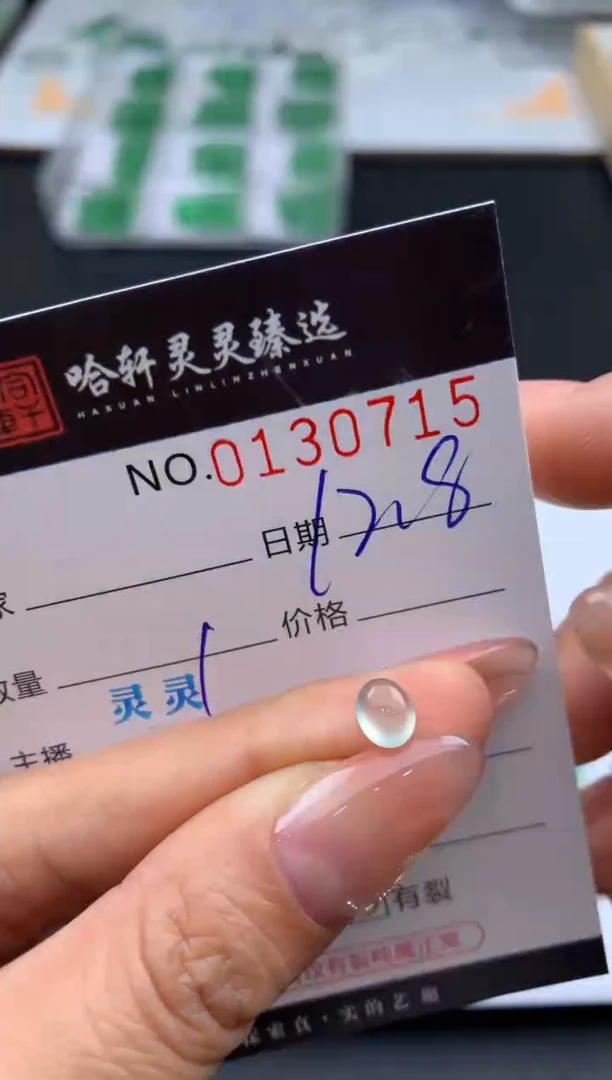 吊坠(不含链)未镶嵌翡翠哈轩   裸石1