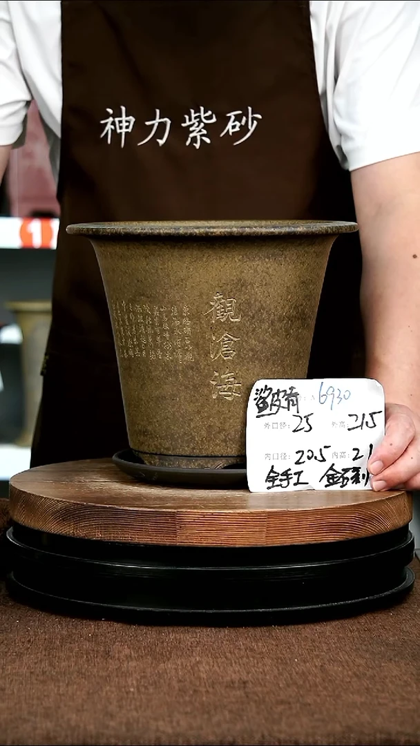 紫砂花盆花卉园艺6930+Z