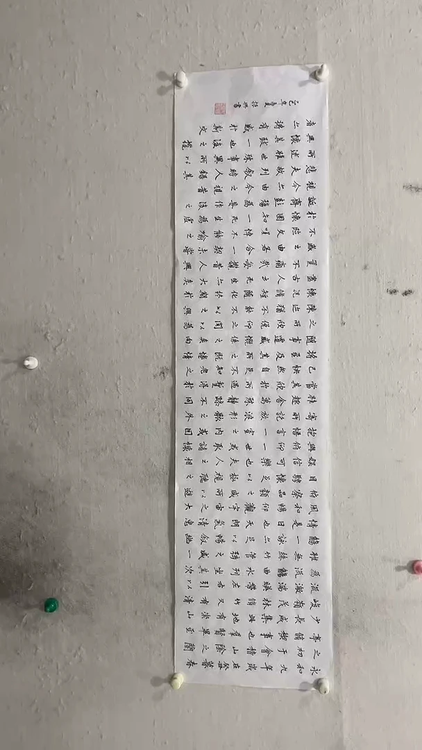 书法美术馆书法画作