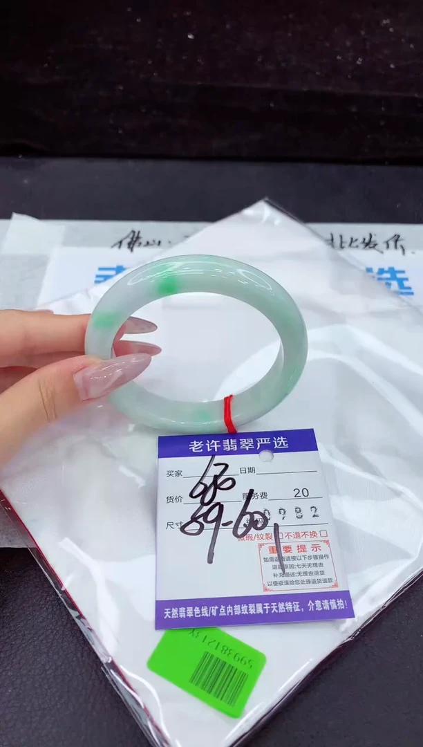 未镶嵌手镯翡翠1