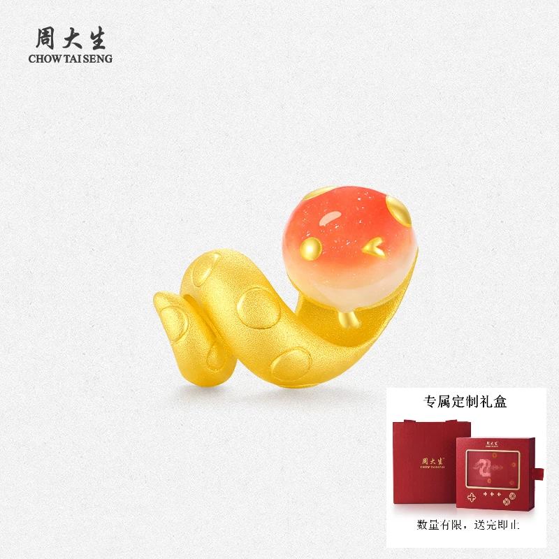 【周大生】足金黄金生肖蛇卷卷蛇转运珠 G1QB00895CH