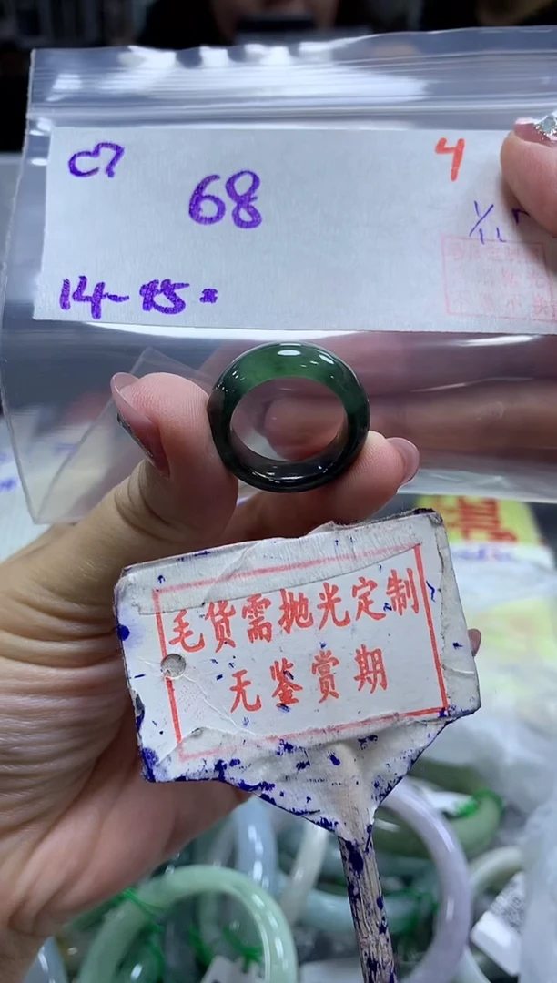 未镶嵌定制翡翠❤****?4毛货需精细抛光+？+68元