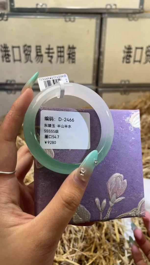 未镶嵌手镯石英质玉D2466