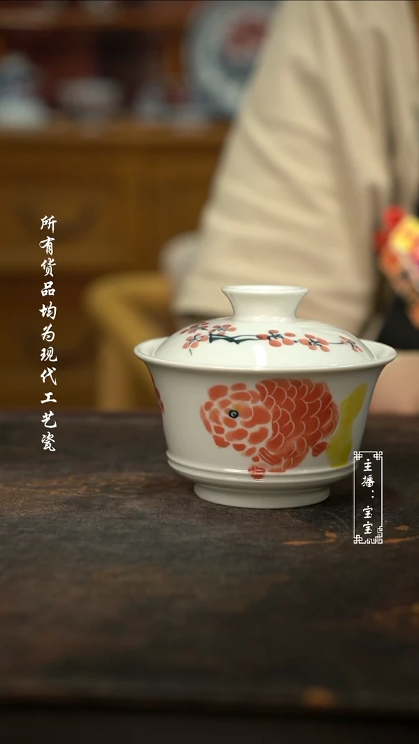 微瑕  福利 高温手绘现代瓷有瑕130
