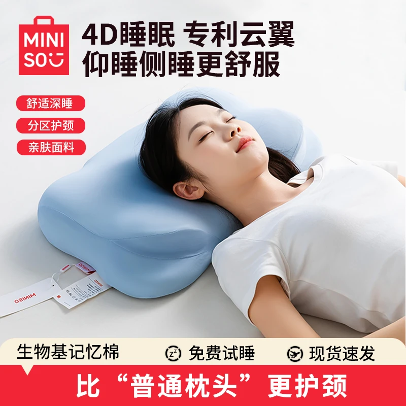 名创优品记忆棉乳胶枕头护颈椎助睡眠专用男成人枕头套和枕芯一套