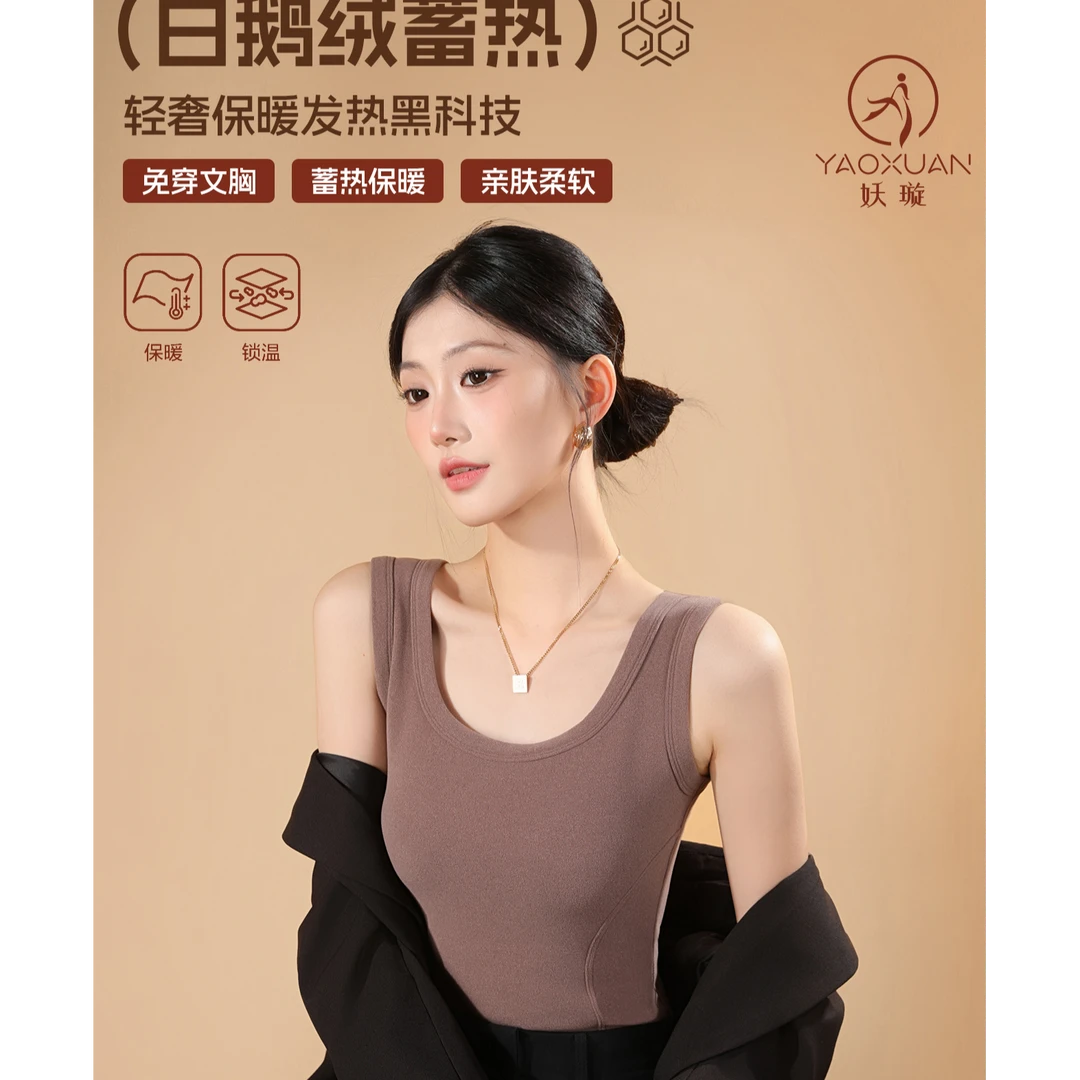 90白鹅绒！山茶花鹅绒保暖背心自带胸垫免穿文胸 9916