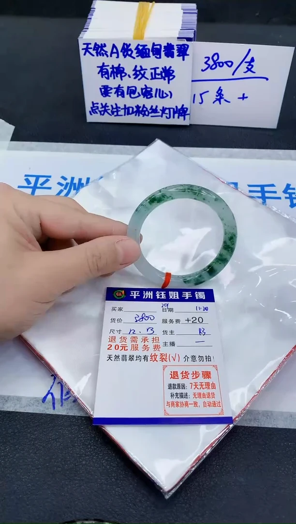 未镶嵌手镯翡翠秋1