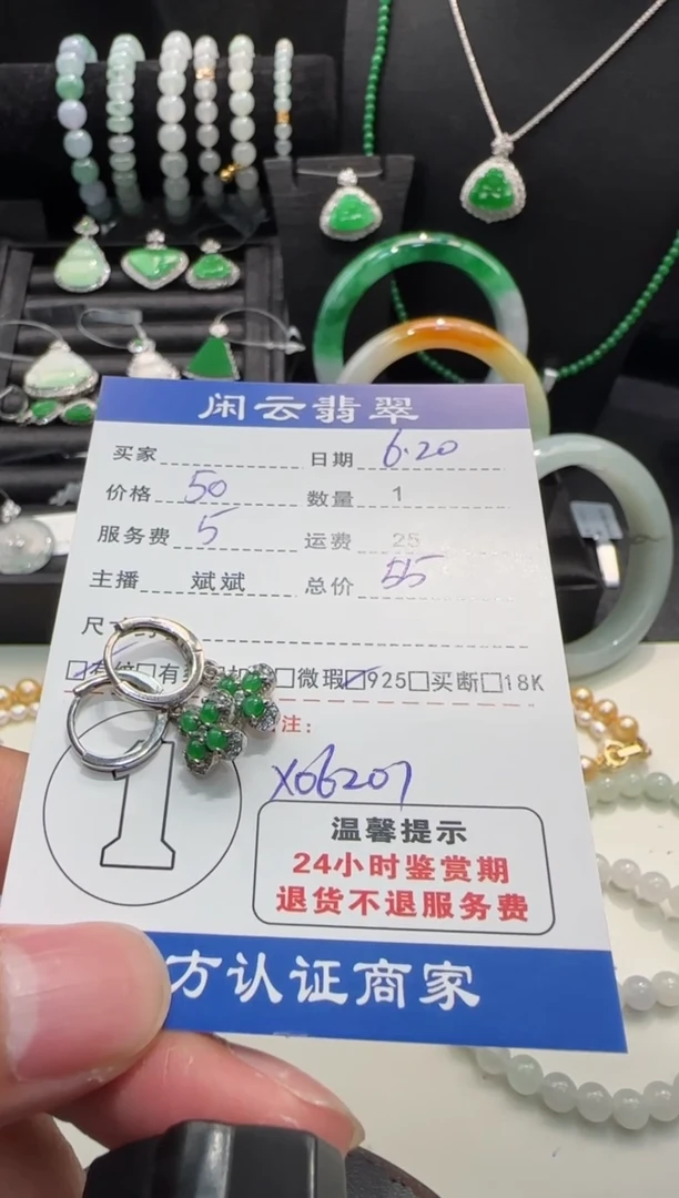 翡翠银S925镶嵌耳饰翡翠耳饰