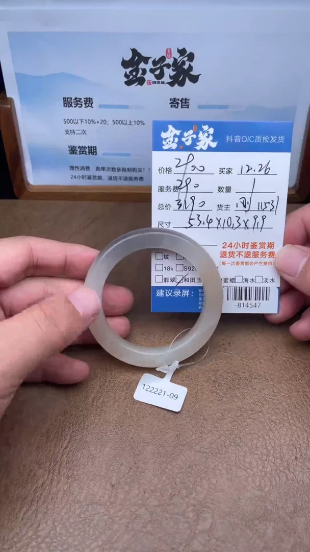 颈饰未镶嵌和田玉手镯多人-814547