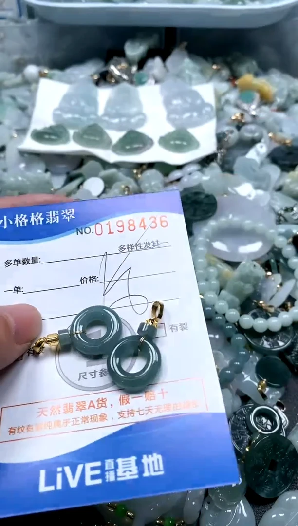 【闪购商品】翡翠颈饰未镶嵌闪购商品0198436