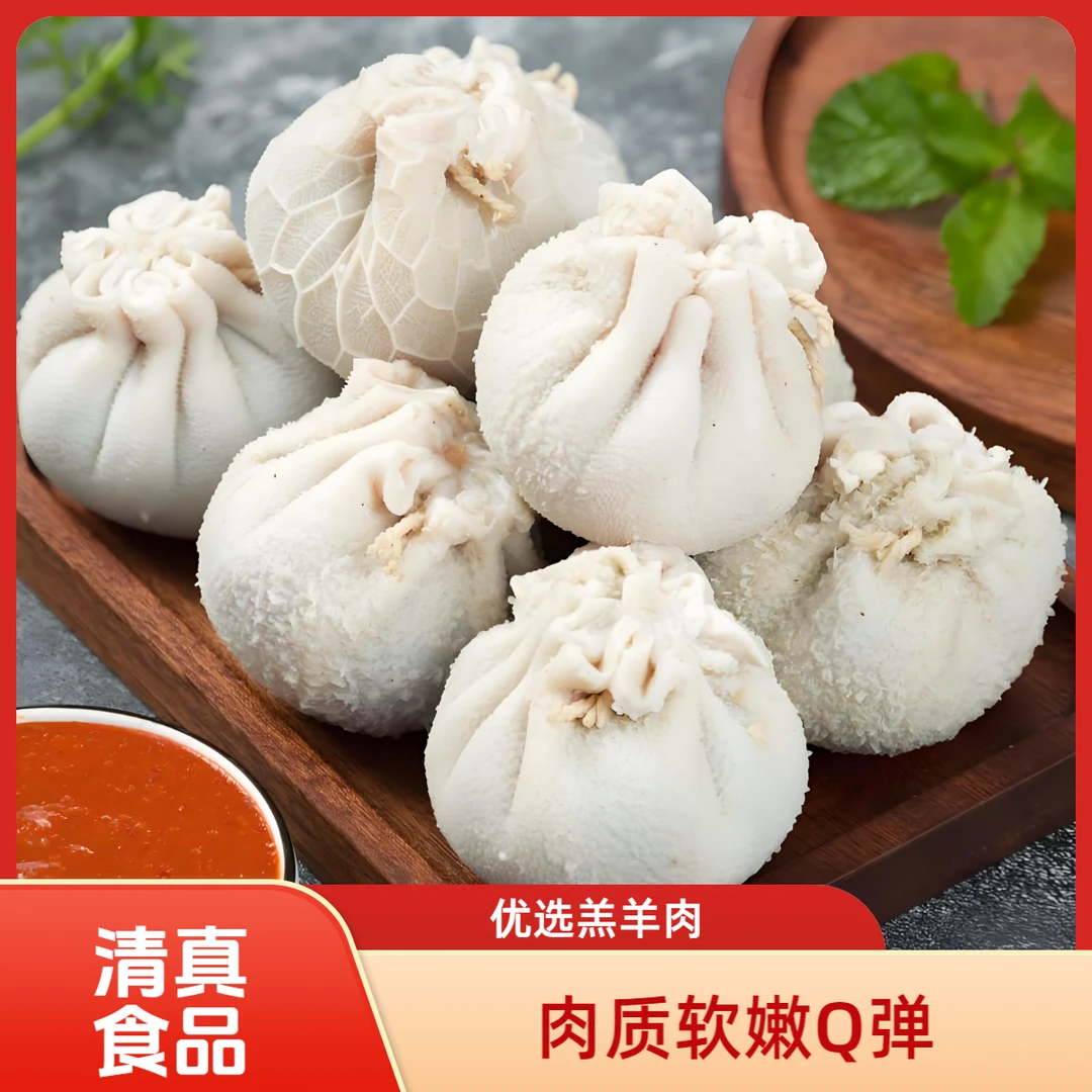 清真肚包肉软嫩Q弹【好东西】羊羊肉