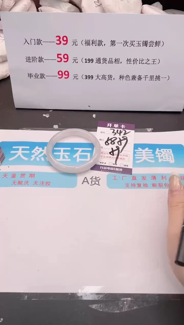 未镶嵌手镯石英质玉342