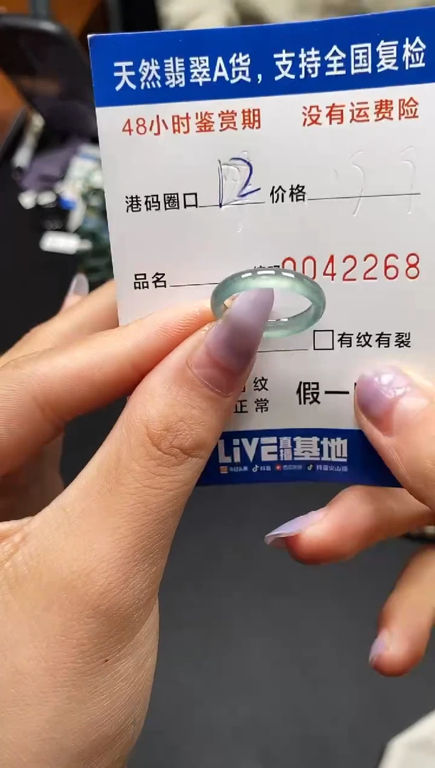 未镶嵌戒指翡翠天然A货翡翠2268