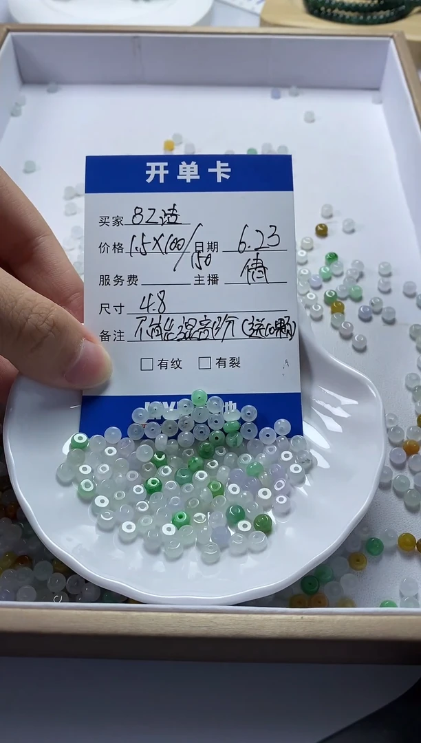 翡翠散珠未镶嵌?**?珠子