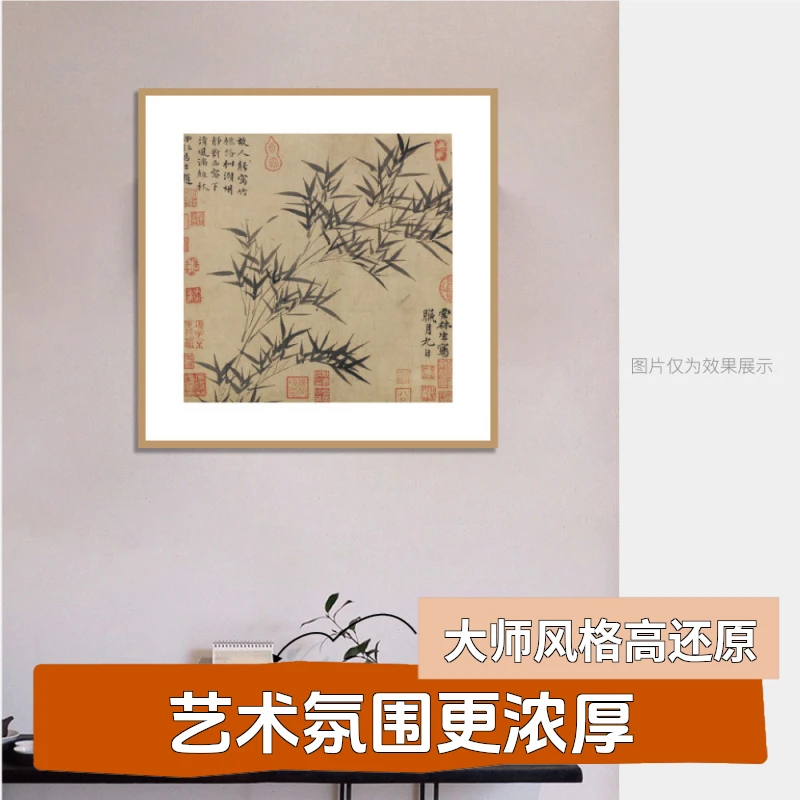 倪瓒-墨竹图  装饰画中国名画清微喷复刻临摹经典艺术带框山水