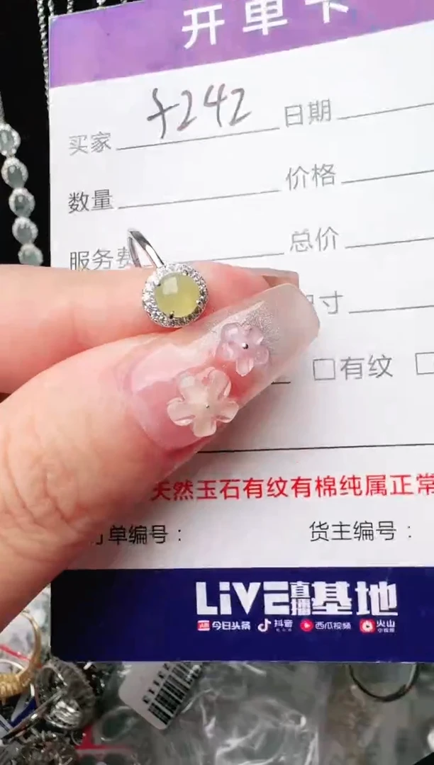 银S925镶嵌戒指翡翠1111