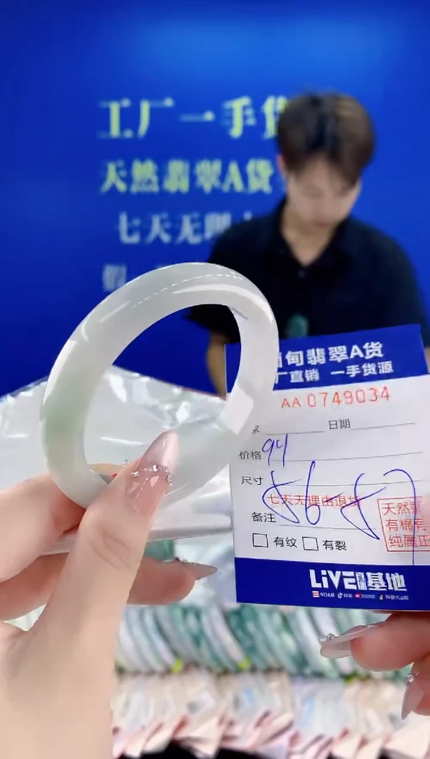 未镶嵌手镯翡翠34