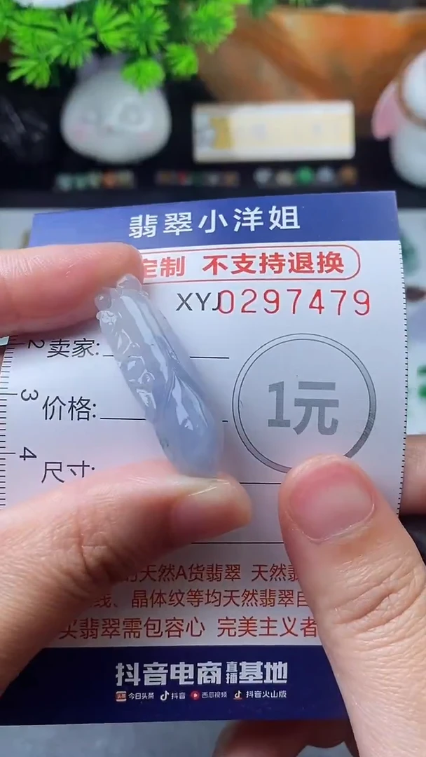 未镶嵌定制翡翠毛货商品/不退换//7479