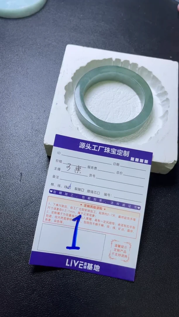 未镶嵌手镯定制翡翠芳*定制不退不换