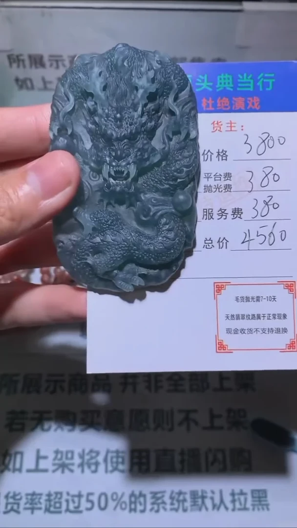 未镶嵌定制翡翠-毛货-不退不换-