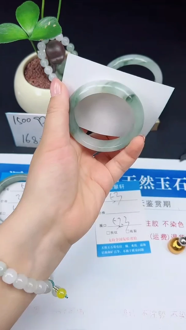 未镶嵌手镯石英质玉53-52/53