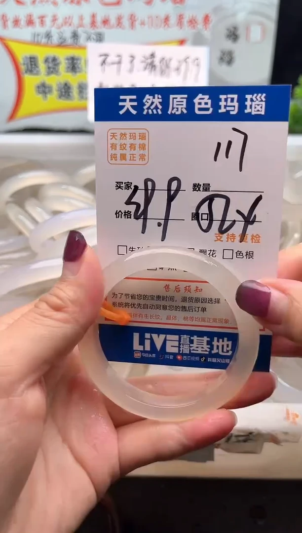 手镯玛瑙/玉髓未镶嵌117