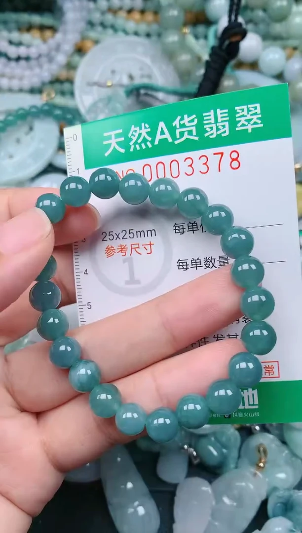 颈饰未镶嵌翡翠.0003378