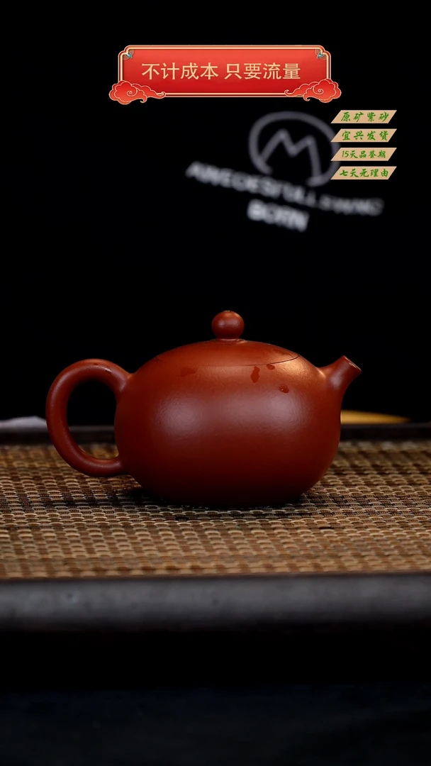 【闪购商品】紫砂茶壶宜兴紫砂茶壶 朱泥 西施