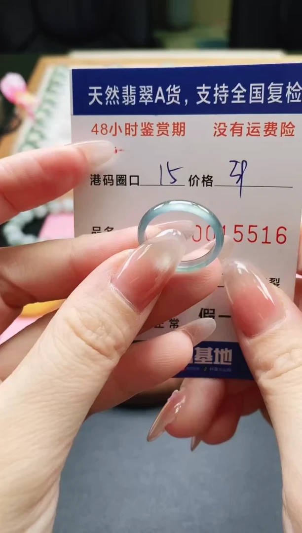 未镶嵌戒指翡翠天然A货翡翠戒圈5516