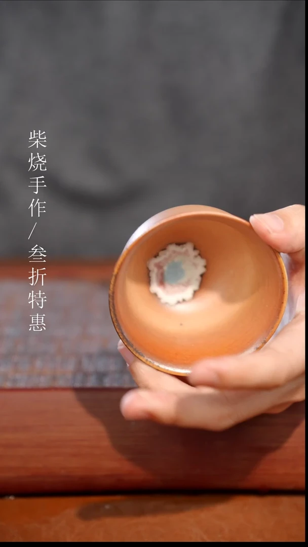 陶瓷奢瓷/瑞寅柴烧茶器（杯子）905