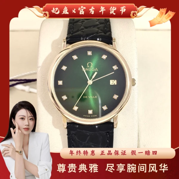 石英表/欧米茄/95新/表径32.5/S442250208004/250212JX0030