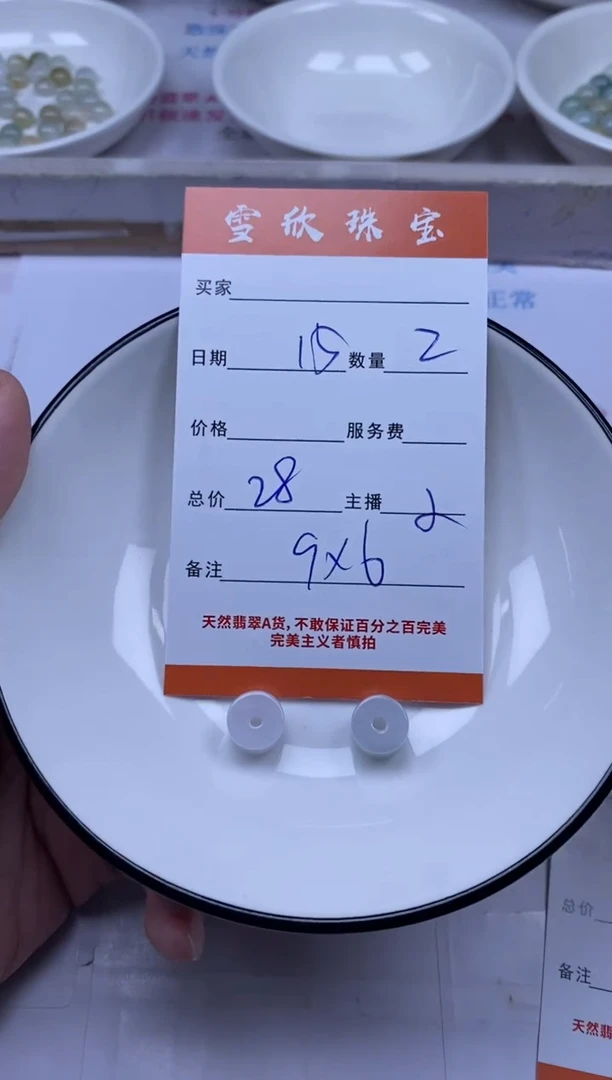 颈饰未镶嵌翡翠雪欣散珠定制diy